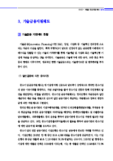 2-3 슬롯 게임 꽁 머니금융지원제도